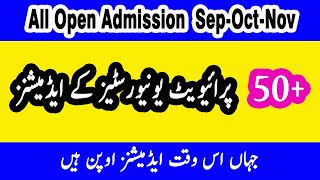 All Open Admissions in 50 Privat Sector Universities Sep  Oct  Nov 2024  Latest Admission Update [upl. by Acissey]