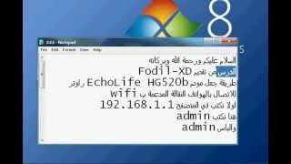 تحويل مودم echolife HG520b الى راوتر للاتصال عن طريق الهواتف [upl. by Tadich]