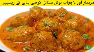 kofta  meat balls  koftay recipe  beef kotay recipe  food fusion with Uzma Arshad [upl. by Annawyt]