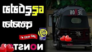 සුපිරි fun එකක් ගන්න නම් මරු [upl. by Fina]