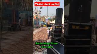 Hisar Trade fair  हिसार ट्रेड फेयर shorts trending reels virel hisar tradefair [upl. by Ez]