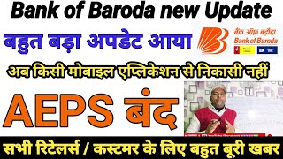 बैंक ऑफ बड़ौदा निकासी समस्या  Bank of Baroda aeps Big Problem  Spice Money  Paynearby  Roinet [upl. by Diba]