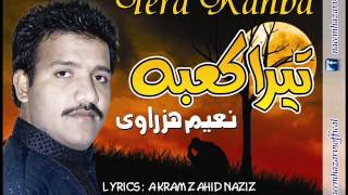 Tera Kahba Full Audio  Naeem Hazarvi  Naeem Hazarvi Official [upl. by Sibie]