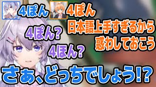 「ほん、ぽん、ぼん」を使ってヌンボラを惑わす白雪レイドと渋谷ハル【APEXにじさんじ切り抜き】 [upl. by Dunstan]