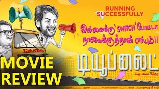 Tube Light Movie Review  Trendswood Tv  Tamil cinema Review [upl. by Tymothy]