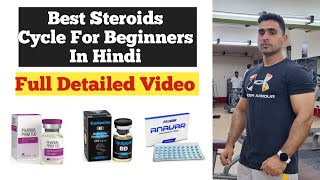 Steroids Cycle For Beginners In Hindi  Best Steroids Cycle [upl. by Aneehsit726]