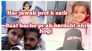 har jawab prof k sath baat bacho pr bardsht nhi hogi fatimasarwarvlog [upl. by Adnalor462]