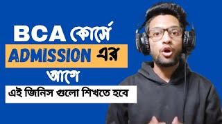 What to Study Before BCA  BCA  BCA Course Details in Bengali [upl. by Bor834]