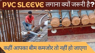 How to install pvc sleeve in beam for for electrical and AC । बीम में पीवीसी स्लीव केसे लगाते हैं [upl. by Amity]