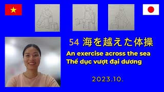 ベトナム語  54  海を越えた体操  日本の話  Thể dục vượt đại dương [upl. by Acireit]