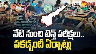 AP SSC Exams 2023 Starts Today  AP Tenth Exams  AP Tenth Exams Arrangements SakshiTV [upl. by Eetnuahs]