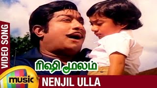 Rishi Moolam Tamil Movie Songs  Nenjil Ulla Video Song  Sivaji Ganesan  KR Vijaya  Ilayaraja [upl. by Hako]