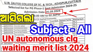 cpet waiting list 2024 Un autonomous clg adaspur waiting list cpet spot merit list 2024‎missrout [upl. by Tizes]