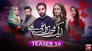 Aik Mohabbat Kafi Hai Episode 16 Teaser  Affan Waheed  Zarnish Khan  BOL Drama [upl. by Myna]