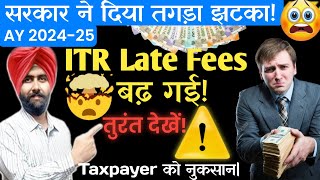 ITR LATE FILING PENALTY FOR AY 202425 I ITR LATE FEES CHANGED FROM AY 2024 25 I CA SATBIR SINGH [upl. by Noned]