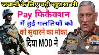 Pay fixation on promotionDate of next increment in 7th pay commission DNI IndianDefenceForce [upl. by Samy]