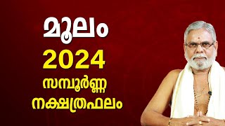 മൂലം 2024 നക്ഷത്രഫലം  Moolam Nakshatra Malayalam Varsha Phalam Nakshatra phalam Year Prediction [upl. by Amalia]