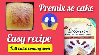 premix se cake banaya bohut hi tasty thaAgar full video chahiye to comment kareinbake cake [upl. by Krebs]