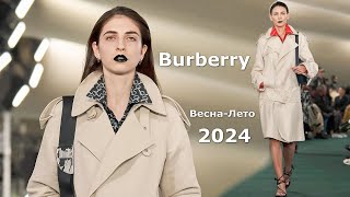 Burberry Мода Весналето 2024 в Лондоне  Стильная одежда и аксессуары [upl. by Franzen]