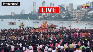 Girgaon Chowpatty से Ganpati Visarjan LIVE  Lalbaugcha Raja  Mumbai Ganpati Visarjan [upl. by Brout495]