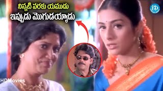 నిన్నటి వరకు యముడు ఇప్పుడు మొగుడయ్యాడు  Avida Maa Avide Movie Scene  iDream Tenali [upl. by Stilla]