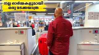 ഇത് വേണ്ടാന്നു കരുതിയതാണ് മറയ്ക്കാനാവാത്ത ഓർമ്മകളുമായൊരു മടക്കയാത്ര  Back Home  Salu Kitchen [upl. by Robinson]