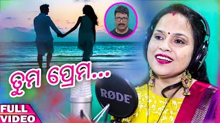 Mitare Mita  I Love U  Odia 720p Video Song  Anubhav Mohanty Hits √ [upl. by Enorahs]