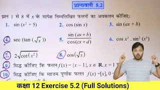 Class 12 Maths Exercise 52 NCERT solutions  chapter 5 सांतत्य तथा अवकलनीयता  कक्षा 12 Ex 52 [upl. by Satsok]