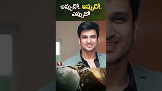 అప్పుడో ఇప్పుడోఎప్పుడో nikhil  B1NEWS TELUGU [upl. by Enitsej637]