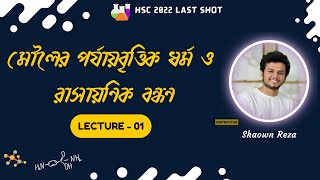 সিগমা বন্ধন ও পাই বন্ধন নির্ণয়ের মজার ট্রিক্স। University admission test guidelines [upl. by Rauscher]