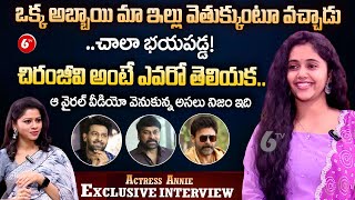 నా క్రష్ ఎవరంటే Rajanna Movie Actress Annie Special Exclusive Interview  6TV Digital [upl. by Cathrin]