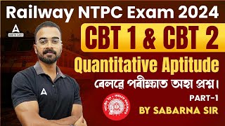 Railway NTPC Exam 2025  Quantitative Aptitude for RRB NTPC 1 By Sabarna Sir [upl. by Neitsirhc234]