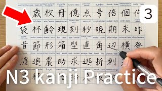 Kanji practice for N3 JLPT3  Reading and writing 85 characters [upl. by Matthaus]