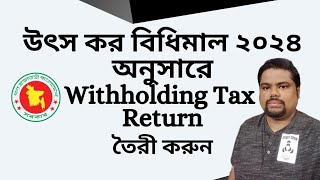 Withholding Tax Return 202425 [upl. by Anileva]