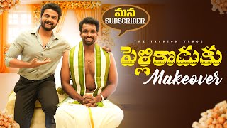 Surprise MAKEOVER For Pelli Koduku 🔥  Groom Makeover in Telugu [upl. by Weaks]