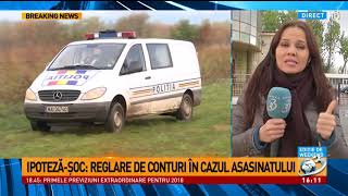 Detalii exclusive despre dublul asasinat de la Târgoviște Au ieșit rezultatele autopsiilor [upl. by Saul961]