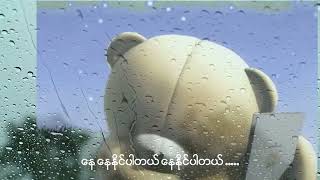 J Nyi Nyiဒီမိုး [upl. by Johiah]