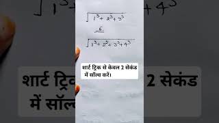 simplification questions with easy concepts and short tricks  MathsByBharti mathsbybharti [upl. by Hoskinson]