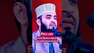 তওবা করার নিয়ম [upl. by Suivat]