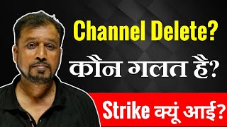 Pankaj Sir last reply 🔥 Detailed explanation 🔥 Who is wrong  Copyright Strike experiment [upl. by Gabriell]