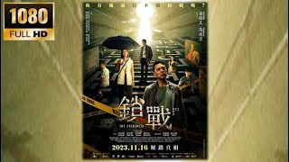 202311 香港电影 Hong Kong Movie  鎖戰 The Locksmith [upl. by Bilek]