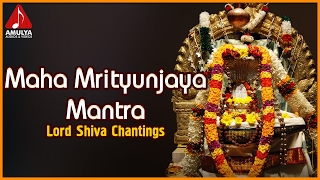 Maha Mrityunjaya Mantra 108 Times  Lord Shiva Sanskrit Mantras  Amulya Audios And Videos [upl. by Pape]