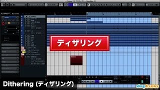 Dithering（ディザリング）DTM用語集（Sleepfreaks DTMスクール） [upl. by Afnin736]