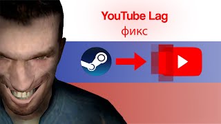 Use Garrys Mod to watch YouTube without lags in Russia 2024 [upl. by Marney]