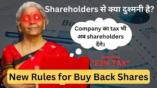 क्या अब Shareholers को 23 Tax और देना होगा जो पहले Company देती थी Budget 2024 [upl. by Lotsyrk]