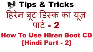 How to use hiren boot cd for data recovery Hindi Part  2 [upl. by Mas]