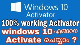 100 Working windows 10 Activator l HELLO MEDiA l Malayalam Tips [upl. by Cilo]