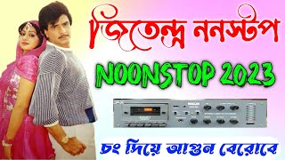 জিতেন্দ্র ননস্টপ jetendro simpl noonstoproad show gansourav recoding somudrogarh mix2023 [upl. by Alayne]