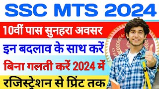 Staff Selection Commission MTS Online Form 2024🔥 How To Fill Staff Selection CommissionMTSFormOnline [upl. by Kaya]