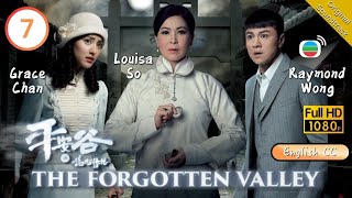 Eng Sub  TVB Suspense  The Forgotten Valley 平安谷之詭谷傳說 0720  Raymond Wong Louisa So  2018 [upl. by Tibold93]